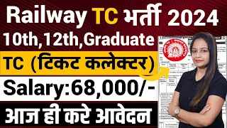 RAILWAY TC,TTE,CC RECRUITMENT 2024 |RAILWAY VACANCY 2024|RRB JOBS VACANCY 2024|LATEST JOBS JUNE 2024