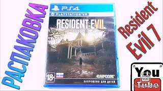 РАСПАКОВКА Игры для PlayStation 4 Resident Evil 7 UNBOXING