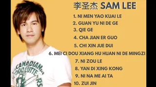 10 Lagu Pilihan Li Sheng Jie SAM LEE /  李圣杰 精选歌曲【♫ KUMPULAN LAGU TERBAGUS / BEST SONG of … ♫ 】