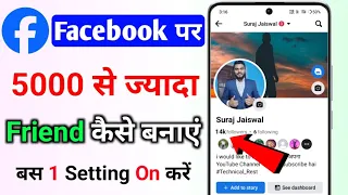 facebook par 5000 se jyada friends kaise banaye 2024 / facebook me 5000 se jyada friend kaise banaye