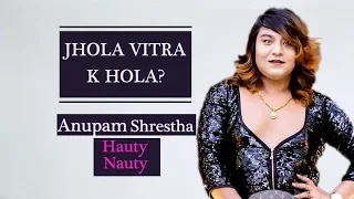 Hauty Nauty Anupam को झोलामा संबेदनशील चिजहरु l NEP TV मार्फतनै गरिन् BoyFriend को  Vacancy l