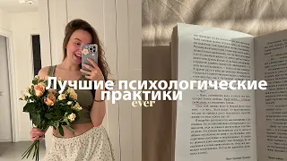 "Когда ничего не хочется" - 7 советов практик от психолога на каждый день