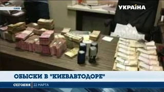 СБУ провела обыски в "Киевавтодоре"