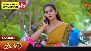 Kayal - Promo | 23 September 2023 | Sun TV Serial | Tamil Serial