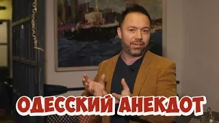 Одесские анекдоты! Анекдоты про женщин и мужчин! (08.02.2018)