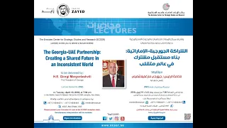 Lecture | "The Georgia—UAE Partnership: Creating a Shared Future in an Inconsistent World"