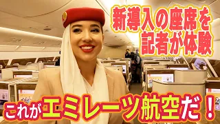 【エミレーツ航空 A380】プレミアムエコノミーがビジネスクラス級!? 機内に「ラウンジ」|乗りものチャンネル