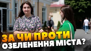 Думки житомирян щодо озеленення міста: потрібно чи не потрібно це робити в умовах війни?