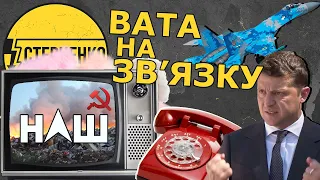 Лютий треш на каналі "НАШ". Як за допомогою дзвінків "простих людей" просувають російські меседжі