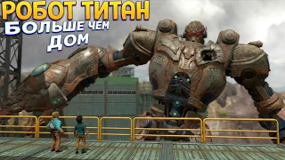 РОБОТ ТИТАН БОЛЬШЕ ЧЕМ ДОМ ( KNACK 2 )