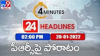 4 Minutes 24 Headlines | 2PM | 20 January 2022 - TV9