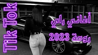 Rai mix Remix 2023 - احلى اغاني راي تجعلك تعيدها كل يوم