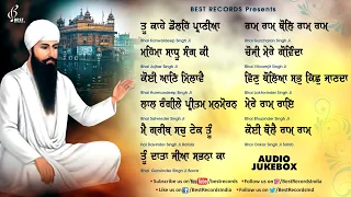 Tu Kahe Doley Praniya (Jukebox) - New Shabad Gurbani Kirtan 2024 - New Shabad 2024 - Best Records