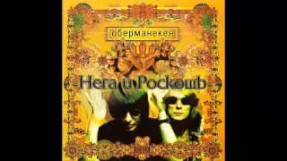 Оберманекен / Obermaneken - Нега и роскошь / Bliss & Luxury (Full Album, Russia, 1998)