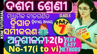 class10 maths anusilani 2b no 17 i to vi 10th class math anusilani 2b  Class 10 math 2b no |part 7||