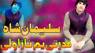 Qudrati Hum Nazawali|Suleman Shah|New Pashto song 2022|Best Pashto song 2022|Eid Song|سلیمان شاہ