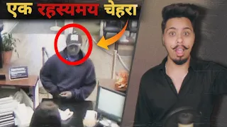 इसका चेहरा मत देखना ⚠| The Thing Which Make This Man Invisible | KBH EP 69