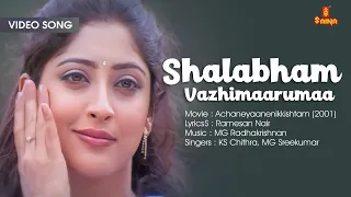 Shalabham Vazhimaruma | Video Song |  S Ramesan Nair | MG Radhakrishnan | KS Chithra | MG Sreekumar