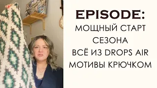 Вязальный Влог: огромные вязальные планы