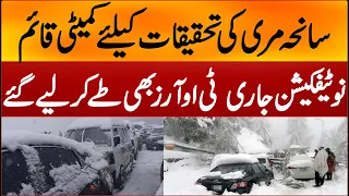 BREAKING NEWS | WATCH NOW! Murree Happening Huge Decision | TNN NEWS