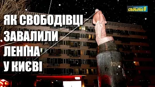 Майдан 8 грудня / Як валили Лєніна у Києві на Бесарабці — повне відео / Революція гідності