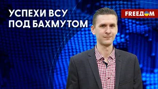 ❗️❗️ Баталии ЗА ГРОБОВЫЕ на росТВ. ПОТЕРИ оккупантов РФ под Бахмутом. Оценка эксперта