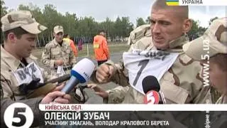 Змагання спецпризначенців "Краповий берет-2013"