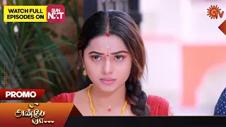 Anbe Vaa - Promo | 16 August 2023 | Sun TV Serial | Tamil Serial