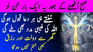 Ya Allah Ya Rehman Ya Rahim | Angels Requests In Front Of Allah For This Person | upedia hindi urdu