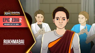 Rukhmabai - EPICPEDIA 2 - Unknown Facts of India || Promo || Epic Digital Originals