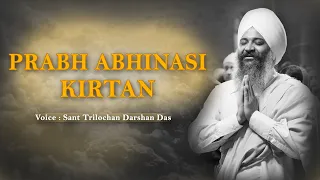 New Release | Prabh Abhinasi Kirtan || Sant Trilochan Darshan Das Ji