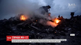 Історія малайзійського "Боїнга": до збиття літака над Донбасом причетний російський генерал