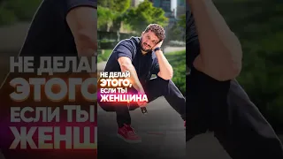 Что Мужчины Любят в Женщинах