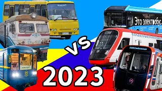 Киев и Москва 2023 сравнение