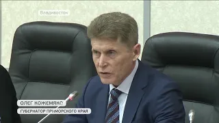 Губернатор Олег Кожемяко встретился с предпринимателями Приморья