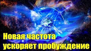 С сегодняшнего дня и впредь на земле действует новое качество энергии#Эра Возрождения