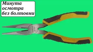 Stanley STHT0-74364 длинногубцы