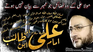 Fazail e Ali a.s || Allama Shehensha Hussain Naqvi || Majlis 2020 must watch