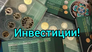 Очень дорогая монета Украины 10 и 50 копеек 2019 2020 реальная цена Инвестиции годовой набор монет