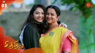 Chithi 2 - Episode 3 | 29th January 2020 | Sun TV Serial | Tamil Serial