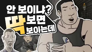 신병 보직변경편에서 그가 쎄한 이유