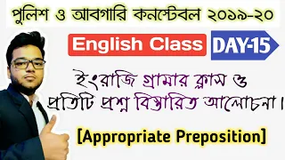 Excise & WBP Constable English Class 2020 - Appropriate Preposition - English Grammar and Vocabulary