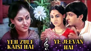 Yeh Zulf Kaisi Hai X Yeh Jeevan Hai | Jaya Bachchan's Superhit Songs | Lata Rafi Duet
