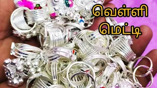 Traditional Silver Toe ring Daily wear simple fancy Antique metti collection/கால் மெட்டி அழகழகாய்