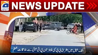 Geo News Updates 4:30 PM - 𝐏𝐓𝐈 𝐂𝐡𝐚𝐢𝐫𝐦𝐚𝐧 - 𝐁𝐮𝐬𝐡𝐫𝐚 𝐁𝐢𝐛𝐢 | 15th Aug 2023