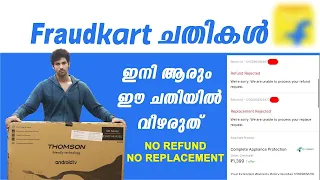 ഉടായിപ്പ് ടിവി തന്ന് പറ്റിച്ചു | FLIPKART SCAM UPDATE ❗⚠️ | No Refund | No Replacement