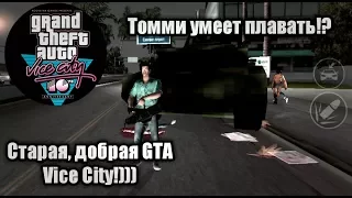 GTA Vice City МАЛЕНЬКИЙ ОБЗОРЧИК ЧИТОВ К ИГРЕ (Томми умеет плавать!)