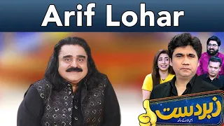 Zabardast With Wasi Shah | Arif Lohar | 25 May 2024 | Neo News | JP1P