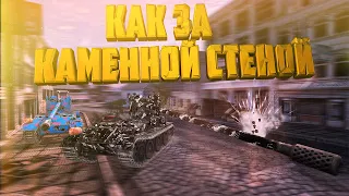 WoT Blitz | Как за каменной стеной | Вечерние покатушки #1