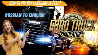 How To Change Language in Euro Truck Simulator 2 I Russian To English in ETS 2 v1.36 and all